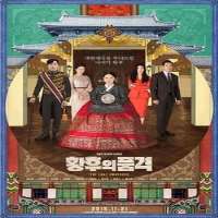 Lee ElijahMs. Hammurabi as Lee Do-yeon (TV Series 2018), The Last Empress as Min Yoo-ra (TV Series 2018)