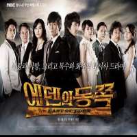 Lee Yeon-heeEast of Eden ( Television series 2008)