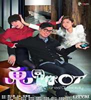 Nancy WuGhost of Relativity as Keung Yung (TV Series 2015)