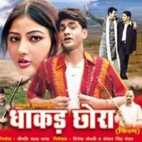 Uttar KumarDhakar Chhora as Manoj (Film 2004)