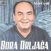 Boro DrljacaStari vuk (Old Wolf) (Album 2004), Placi, mala, placi (