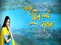 Pooja BoseTujh Sang Preet Lagai Sajna (2008)