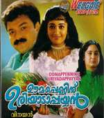 JayasuryaOomappenninu Uriyadappayyan as Bobby (Film 2002), Swapnakkoodu as Krishnamoorthy (Film 2002)