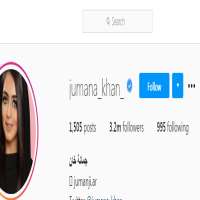 Jumana Ajmal KhanJumana_khan_ (instagram Account 2015)