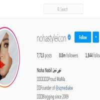 Noha NabilNohastyleicon (Instagram Account)