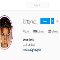 Ahmed ElaminLightsprince._ (Instagram Account 2016)