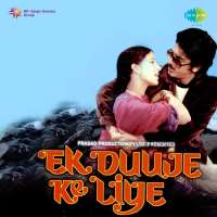 K. BalachanderEk Duuje Ke Liye (Film 1981)