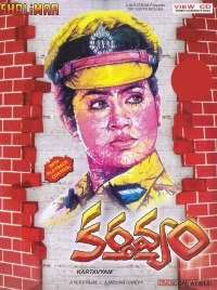 VijayashantiKarthavyam (1991)