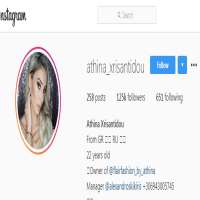 Athina XrisantidouInstagram