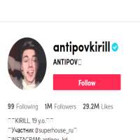 Kirill AntipovAntipovkirill (TikTok Account 2016)