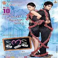 Sudheer BabuSiva Manasulo Sruthi (Movie 2012)