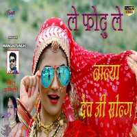 Gori NagoriRajasthani song  
