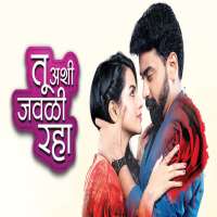 Siddharth BodkeTu Ashi Jawali Raha (TV Serial)