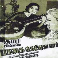 L.VijayalakshmiPaadhai Theriyudhu Paar (1960)