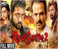 Subhalekha SudhakarRakta Charitra 2 (Movie)
