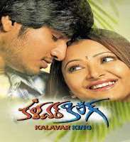 Sathya AkkalaKalavar King (Movie)
