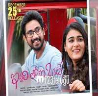 Meena VasuIddari Lokam Okate (Movie)