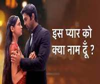 Akshay DograIss Pyaar Ko Kya Naam Doon (TV Serial)