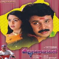 AfsalSong Kai thudi thalam ... Kalyaanaraaman (Film 2002)