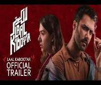 Rashid FarooquiLaal Kabootar  (Movie)