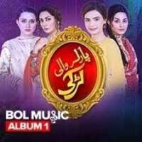 Momina IqbalParlour Wali Larki (TV Serial)