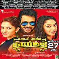 Ruhani SharmaKadaisi Bench Karthi  (Movie)