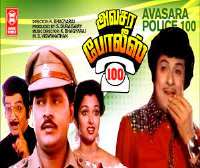 MounikaAvasara Police 100 (Movie), being wife of director Balu Mahendra