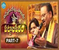 KaumudiAnnamayya Paataku Pattabhishekam (Movie)