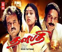 Gautam RajuMani Ratnam`s Thalapathi (Movie)