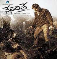 AbhinayaNeninthe  (Movie)