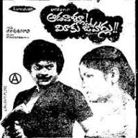 Bhanu ChanderAdavaalu Meeku Joharulu (Movie)