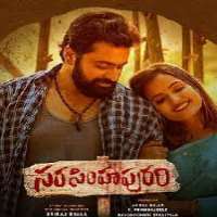 RangadhamNarasimhapuram (Movie)