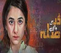 Saman AnsariDar Si Jaati Hai Sila (TV Serial)