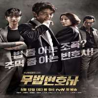 Lim Ki hongLawless Lawyer as  Keum Kang (2018 TV Series)