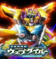 Shinji KawadaDenno Bokenki Webdiver as Draguon (2001 TV Series)