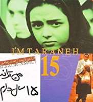 Taraneh AlidoostiI'm Taraneh, 15 as Taraneh Parnian (Film 2002)