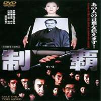 Shun SugataSeiha as Nakahara (Movie 1982)