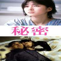Hideaki ItoHimitsu as Haruki Soma (Movie 1999)