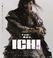 Kazuma ChibaIchi as Young Toma (2008 Movie)