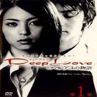 Katsuya (Actor)Onmyo Shojo as Aoike (TV Series 2004)