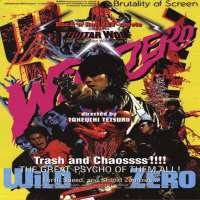 Motoki KobayashiWild Zero (1999 Movie)