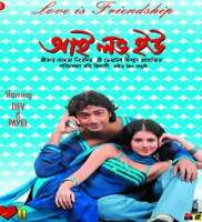 DevI Love You (Film 2007)