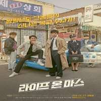 Kim Young PilTV Series 