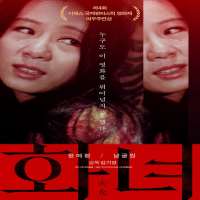 Youn Yuh-jungFilm 