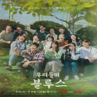 Roh Yoon-seoTV Series 