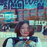 Shim Dal-giFilm 