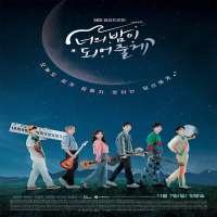 Yoon Ji sungTV Show 