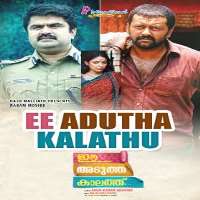 Shine Tom ChackoFilm 