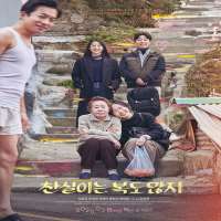 Kang Mal-geumFilm 