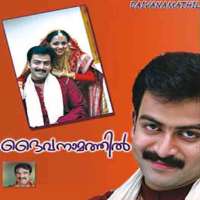 Bhavana MenonMovie: 